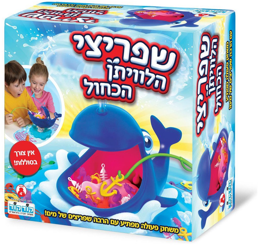 משחק שפריצי הלוויתן הכחול