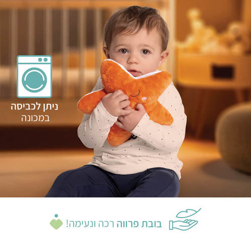 בובת כוכב בד רכה + מנורת כוכב לשינה לילית