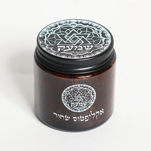 קופסת נשימה אקליפטוס שחור  | שמעק