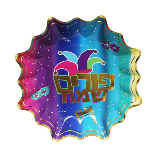 מגש פורים דגם 'הקרנבל הגדול' - 5 יחידות