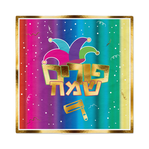 מפיות פורים מהודרות דגם 'הקרנבל הגדול'
