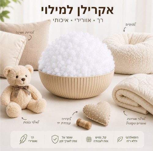 חומר מילוי אקרילן 1 ק