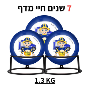 3 כדורי כיבוי אש 1.3 SAFE BALL בנים קבוצת רייזון