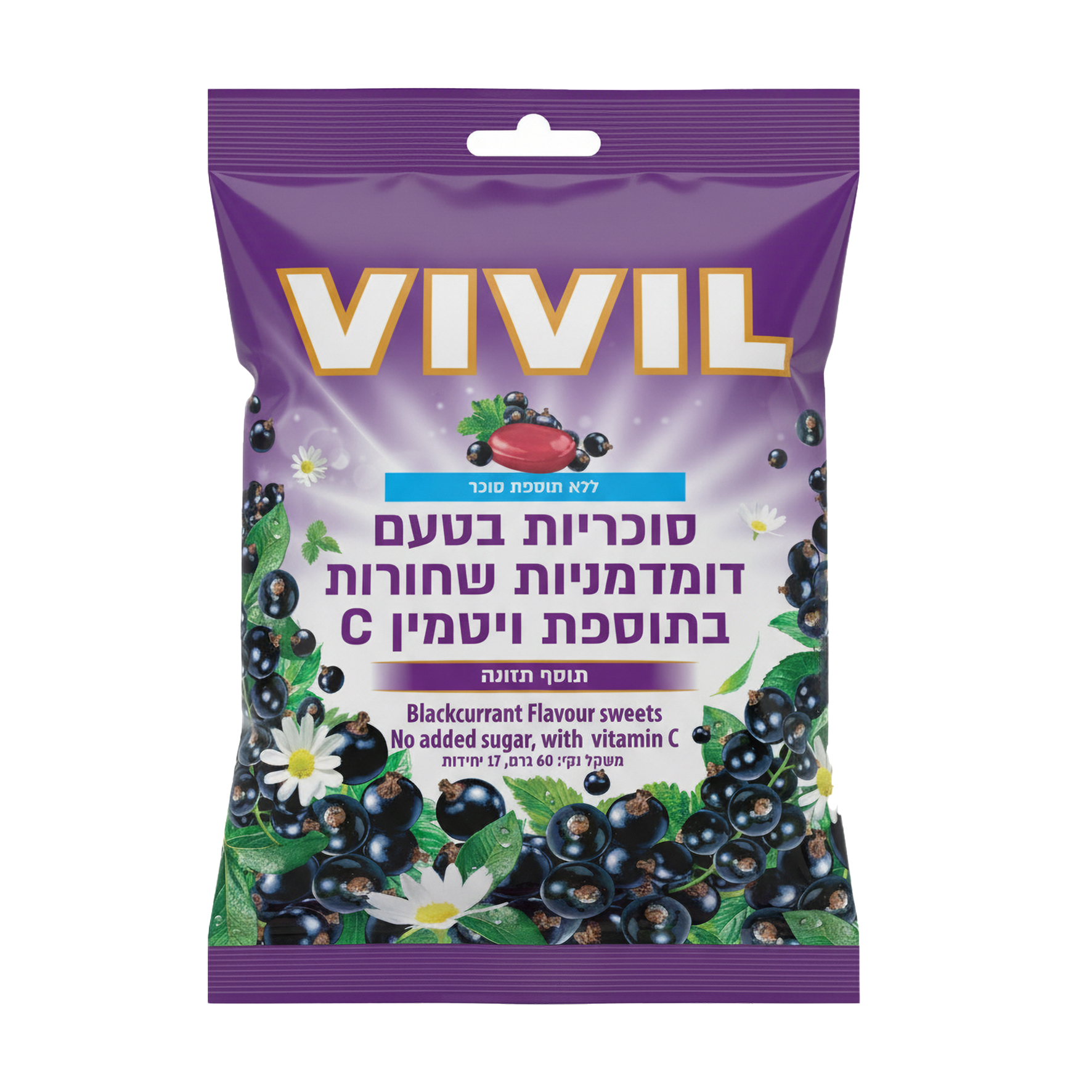 ויויל - ויויל סוכריות ללא סוכר בטעם דומדמניות בתוספת ויטמין C