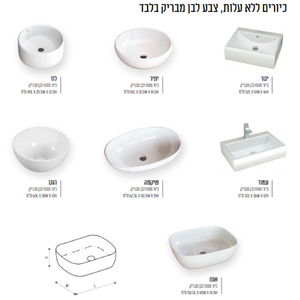 ארון מיאמי עם משטח קוריאן וכיור מונח לבן מבריק
