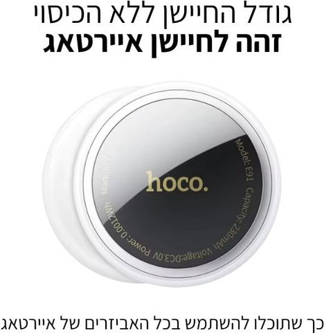 חיישן מעקב לחתול \כלב Hoco E91 Smart GPS Tracker