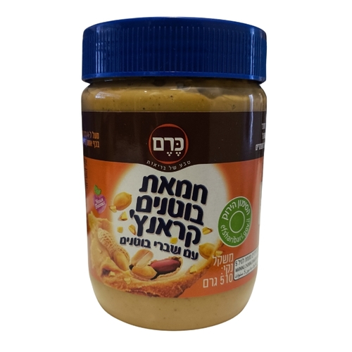 חמאת בוטנים קרנאץ' כרם 510 גרם