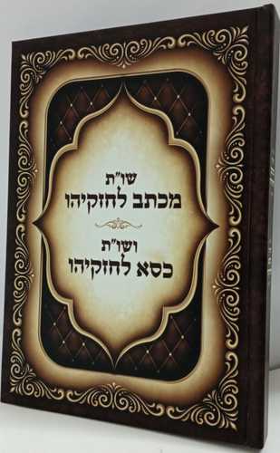 שו