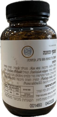 כמוסות OS-LX תערובת צמחים ומגנזיום