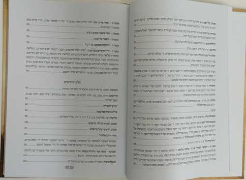 אהוב וחביב - הרב כליפא לעזיז אלוק