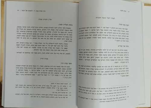 אהוב וחביב - הרב כליפא לעזיז אלוק