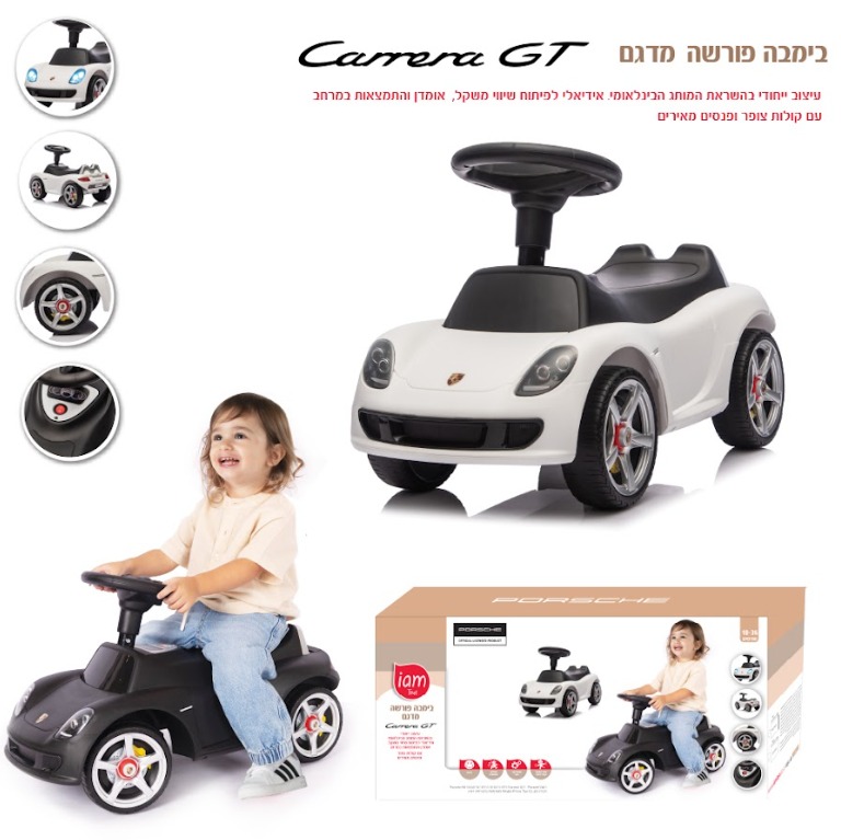 בימבה מדגם פורשה עם קולות צופר ופנסים מאירים צבע לבן