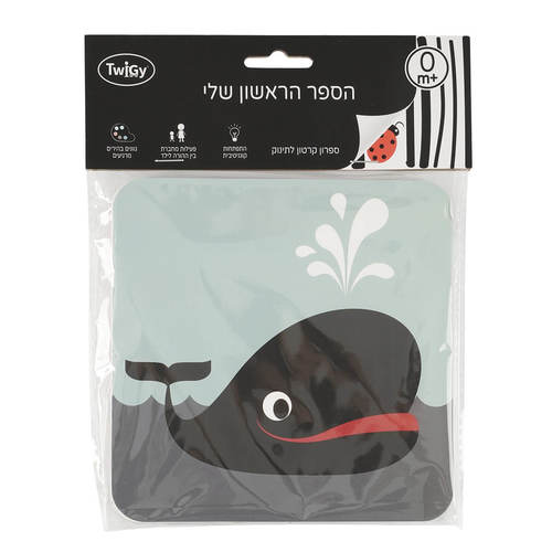 ספרון דו-צדדי עם איורים לניגודיות גבוהה – Twigy