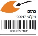 אקזוטיק כתום צנצנת 200 מ