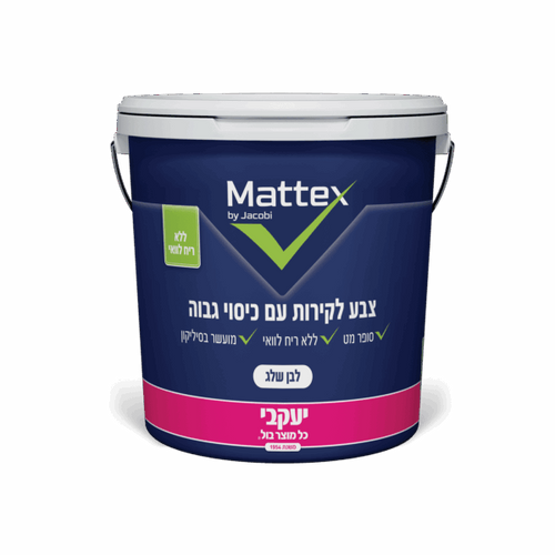 צבע לקיר מאטקס פלוס לבן 2.5 ליטר