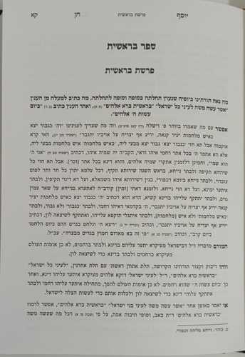 קדש הלולים - יוסף חן