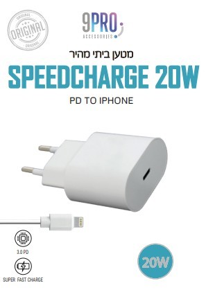 מטען ביתי P828 SPEEDCHRGE 20W עם כבל PD TO LIGHTNING לבן