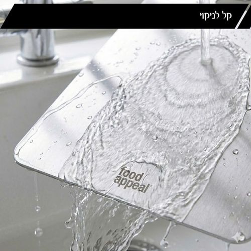 לוח חיתוך נירוסטה 39x28 ס
