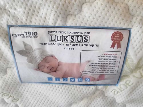מזרן איכותי לתינוק – שכבת ויסקו מידת 130x70