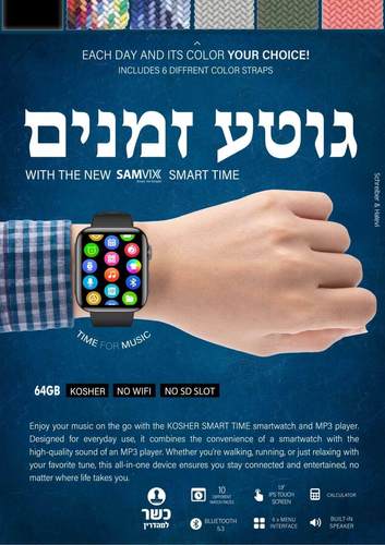  שעון חכם כשר עם נגן Samvix Smart Time 64GB