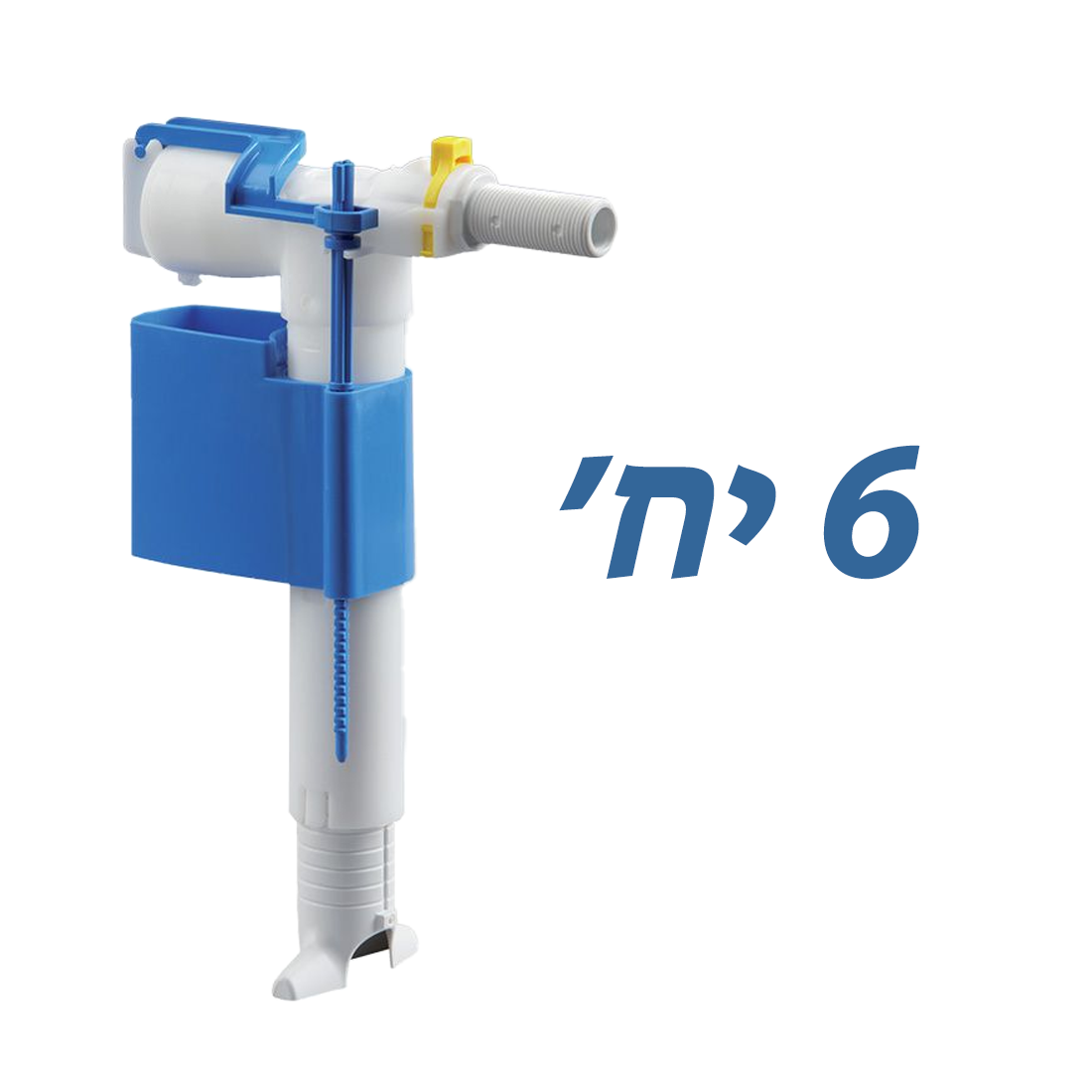 מצוף 3/8 מיוצר בגרמניה PLASSON - (6 יח
