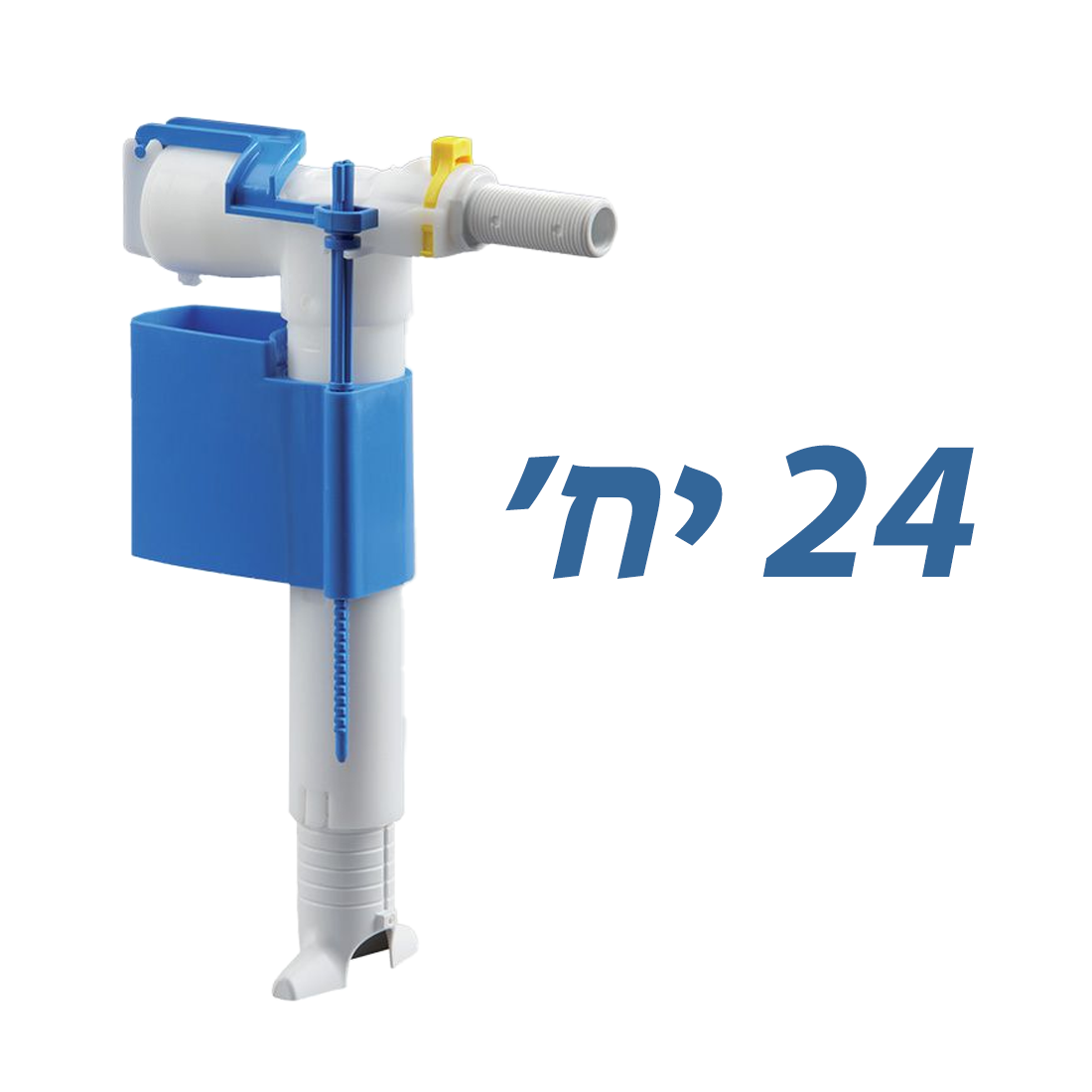 מצוף 3/8 מיוצר בגרמניה PLASSON - (24 יח