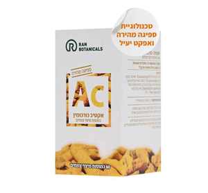 כורכומין אקטיב ראן בוטניקס | תוקף 10-26