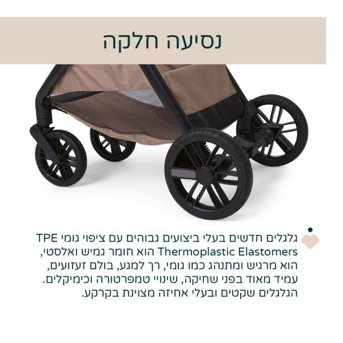 עגלת תינוק משולבת צ’יקו בלאג’יו II עם קיפול OneTouch אוטומטי וגלגלי TPE - אפור LUNA