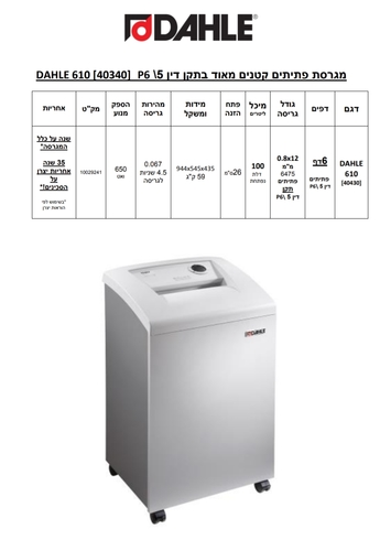 מגרסת נייר פתיתים Dahle 610-40430