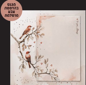 מגנט 40 דפי רקע/ דגם ציפורים/ 9.5*12 ס"מ