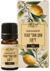 שמן אתרי טהור לימון - נטול פורוקומרינים (5 מל