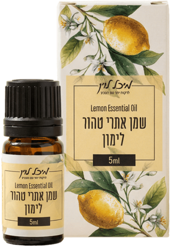 שמן אתרי טהור לימון - נטול פורוקומרינים (5 מל')