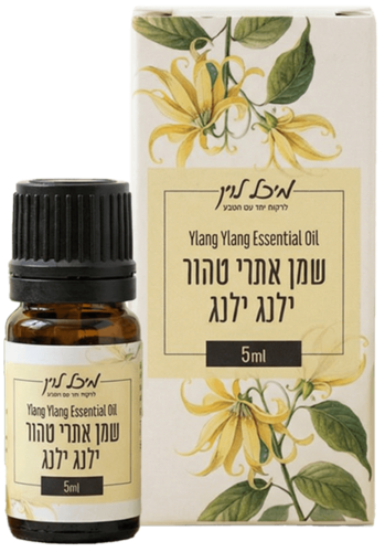 שמן אתרי טהור - ילנג-ילנג (5 מל')