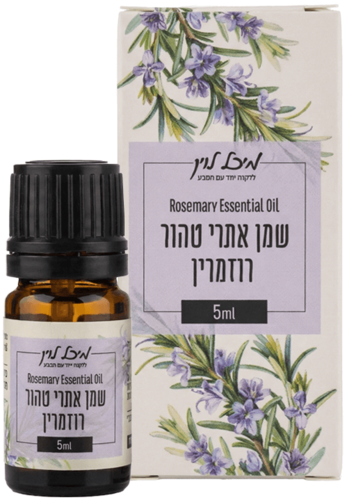 שמן אתרי טהור - רוזמרין (5 מל')