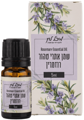 שמן אתרי טהור - רוזמרין (5 מל')
