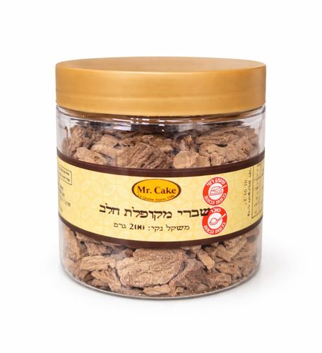 שברי מקופלת חלב 200 גרם