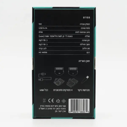 UltraBlade מכונה משולבת לגוף והפנים + 2 להבים + מתלה