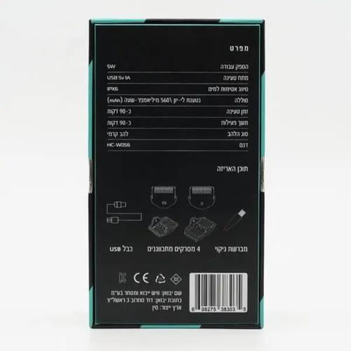 UltraBlade מכונה משולבת לגוף והפנים