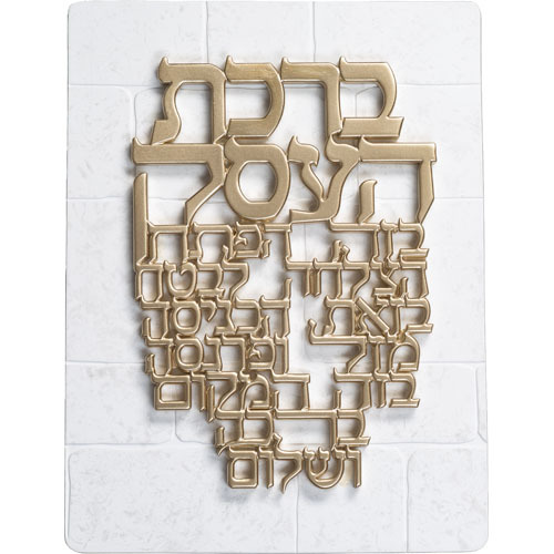 ברכת העסק פולימר