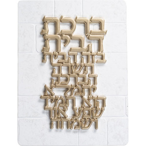 ברכת הבית פולימר