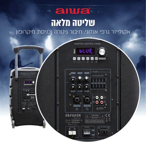 בידורית מערכת הגברה ניידת מקצועית עם 2 מיקרופונים AIWA TSUNAMI-15 600W