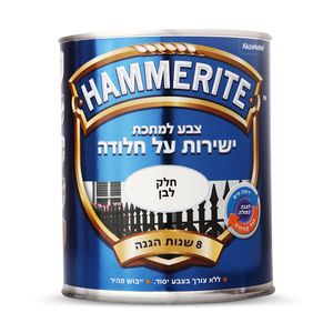 המרייט - צבע למתכת - לבן גימור חלק 750מ"ל