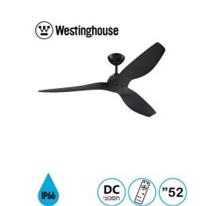 מאוורר תקרה 52" AQUA אקווה IP66 Westinghouse