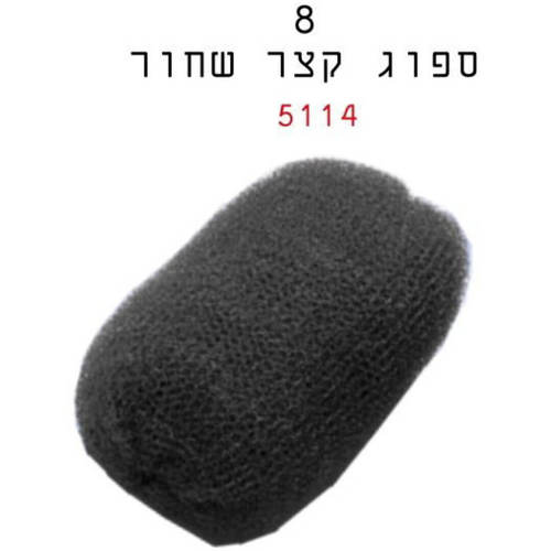 ספוג קצר שחור