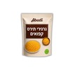 גרעיני תירס מוקפאים- 800 גרם