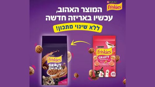פריסקיז חתול מזון יבש ומלא (ורוד) אקסטרה קראנץ' - 7.3 ק