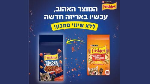 פריסקיז חתול מזון יבש ומלא (כתום) נתחי ברביקיו - 7.3 ק
