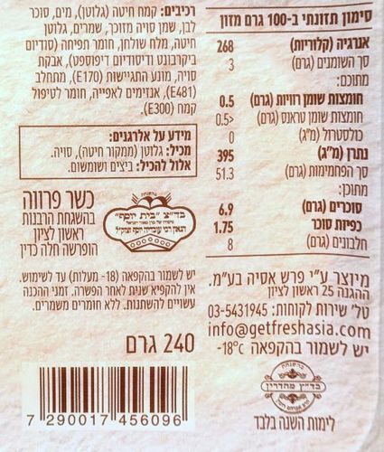 לחמניות באן עגולות 200 גרם 4 יח' Fresh Asia