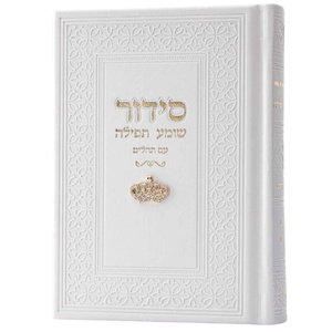 סידור יוקרתי דמוי עור Box-Shop