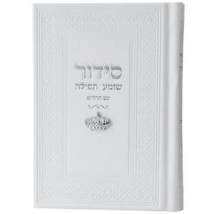 סידור יוקרתי דמוי עור Box-Shop
